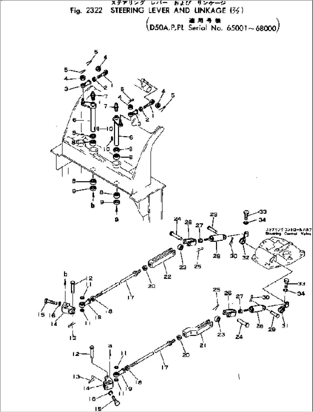 STEERING LEVER AND LINKAGE (2/2)(#65001-68000)