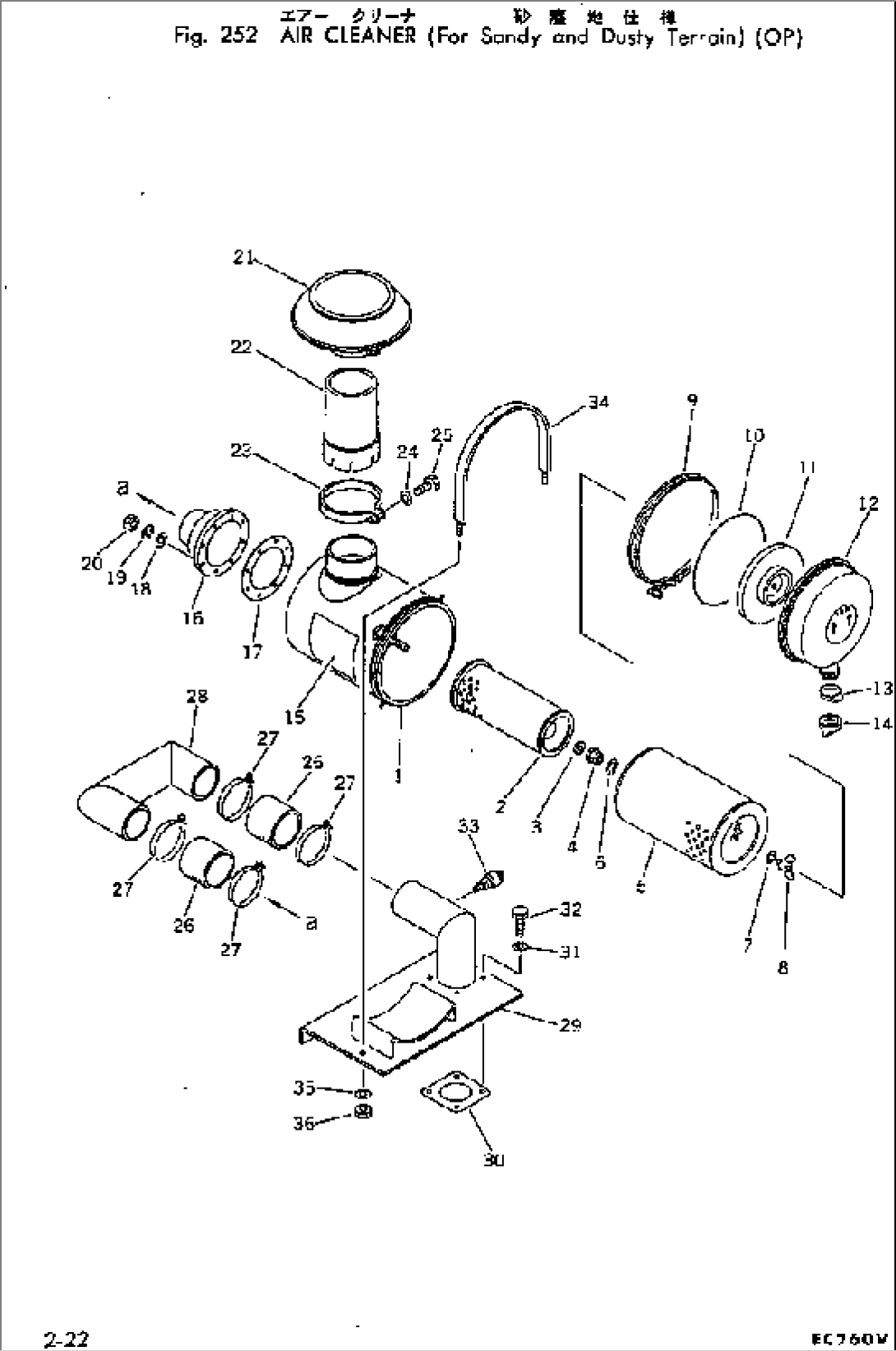 AIR CLEANER (FOR SANDY AND DUSTY TERRAIN)