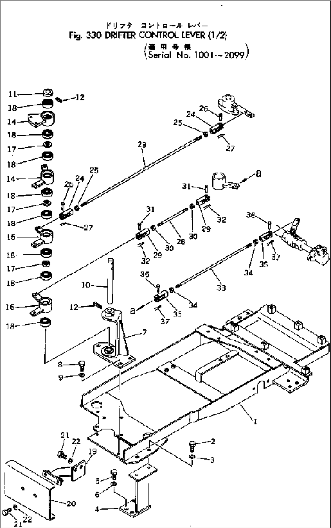 DRIFTER CONTROL LEVER (1/2)(#1001-2099)