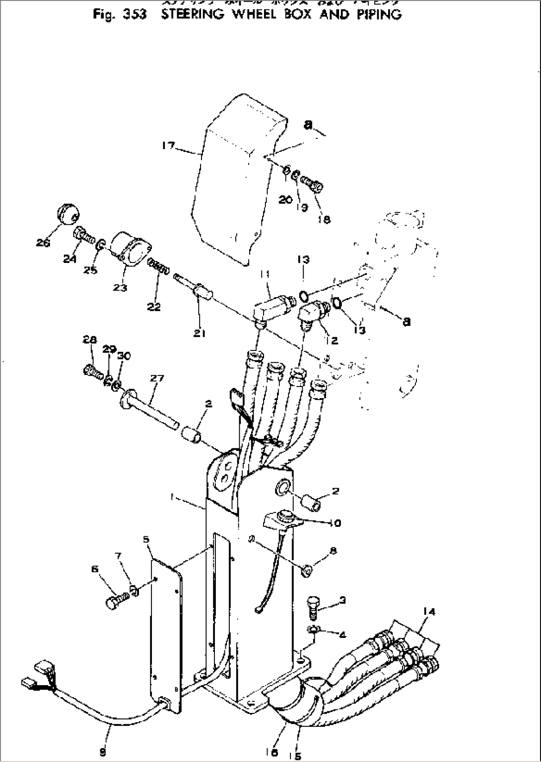 STEERING WHEEL BOX AND PIPING