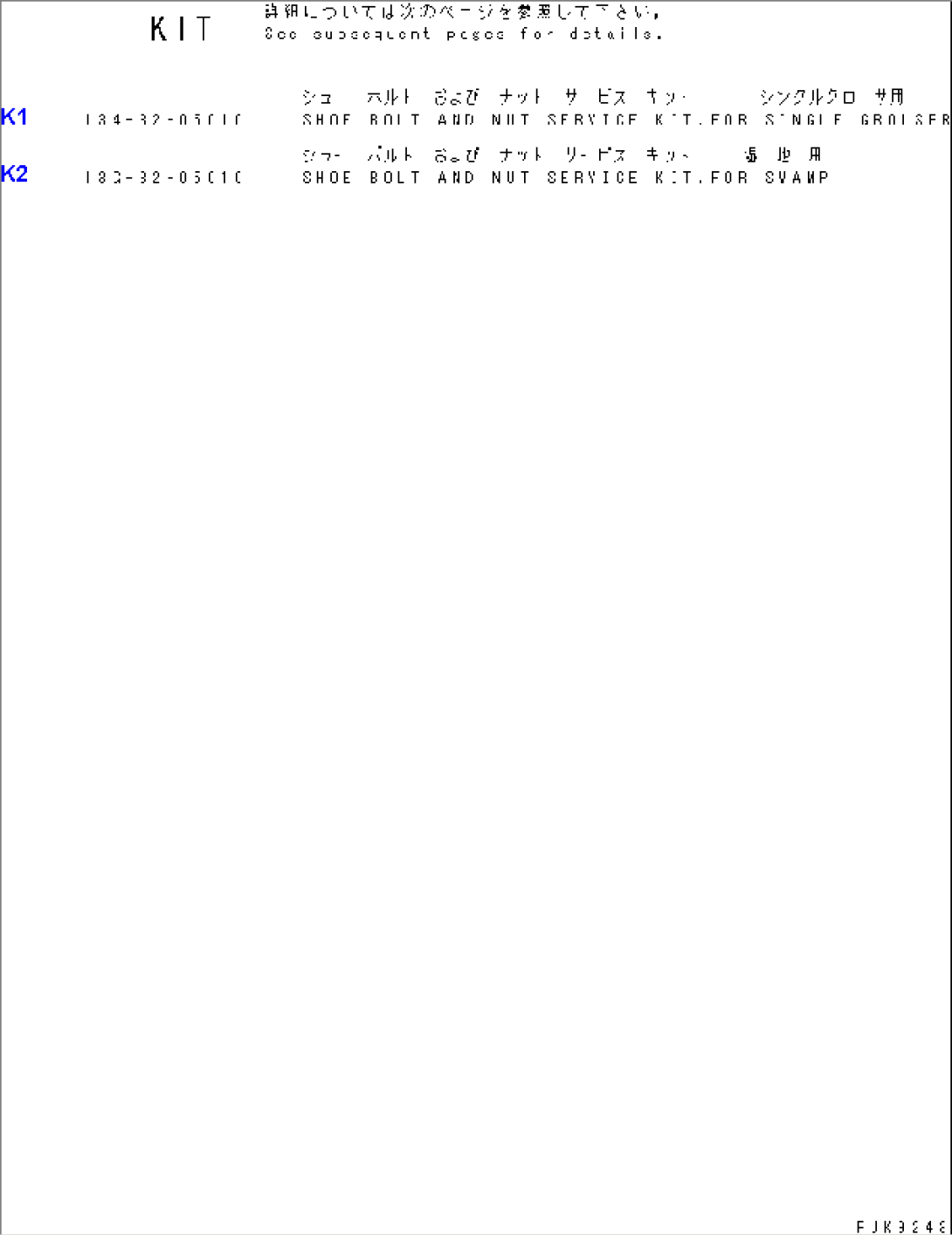 SHOE BOLT AND NUT SERVICE KIT(#65001-)