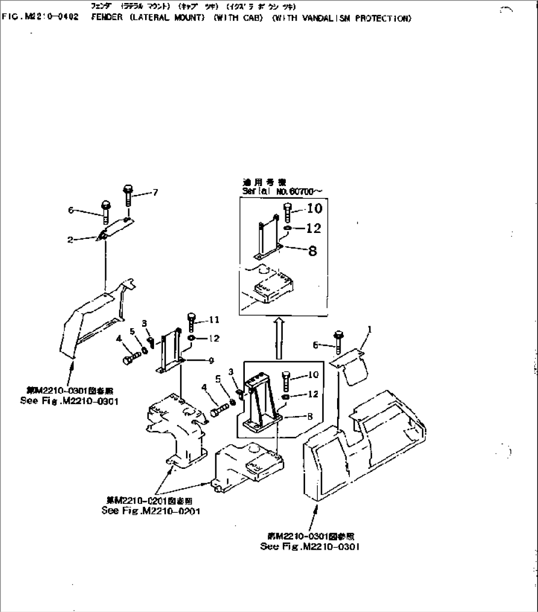 FENDER (LATERAL MOUNT) (WITH CAB) (WITH VANDALISM PROTECTION)