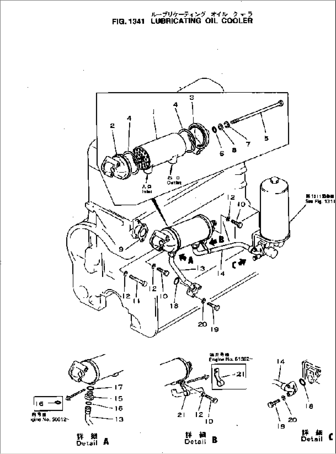 LUBRICATING OIL COOLER
