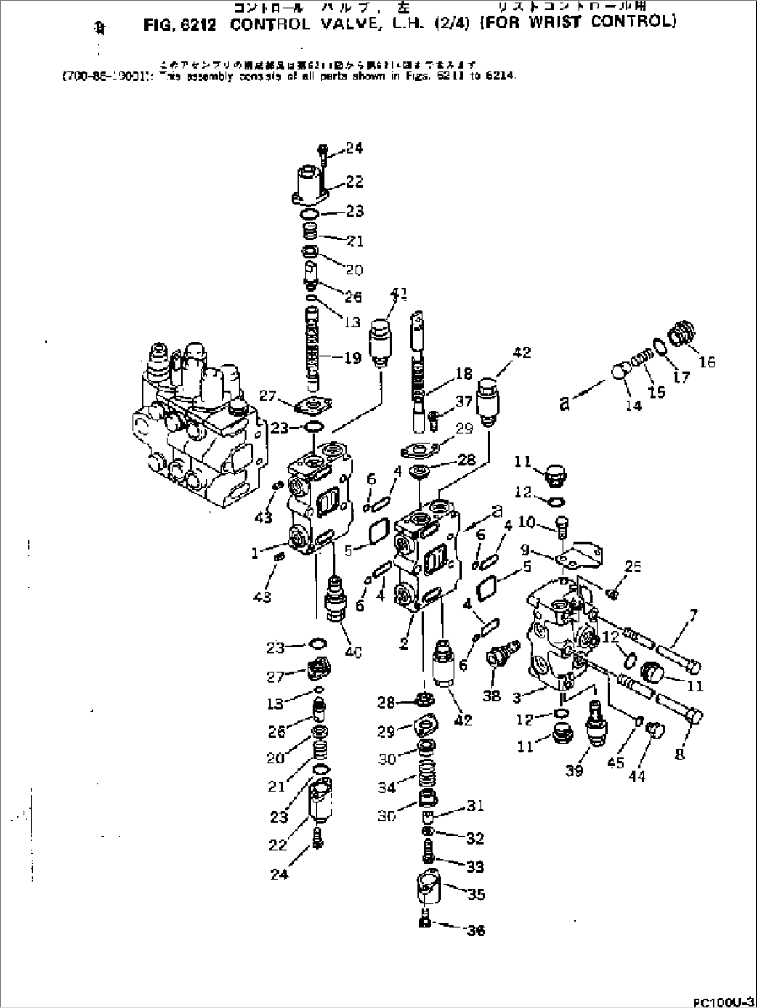CONTROL VALVE¤ L.H. (2/4) (FOR WRIST CONTROL)(#12020-)