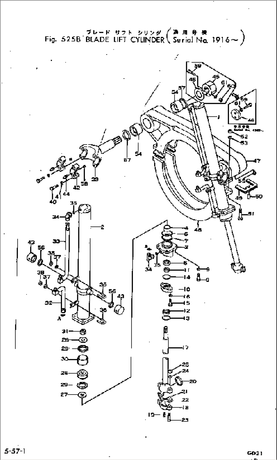 BLADE LIFT CYLINDER