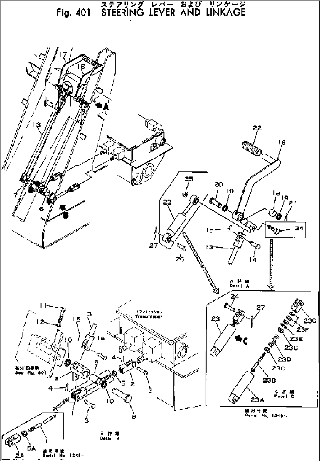 STEERING LEVER AND LINKAGE