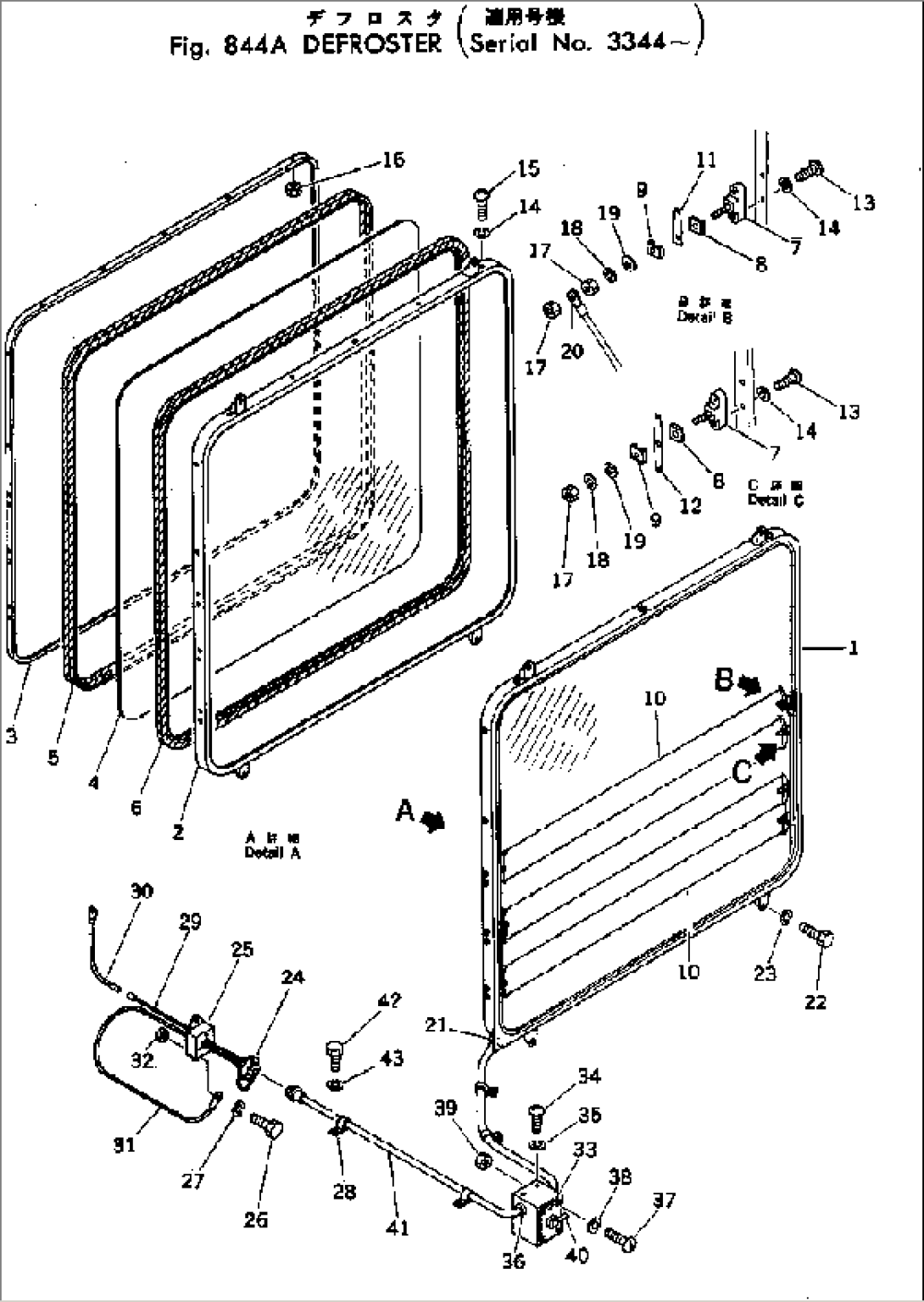 DEFROSTER(#3344-)