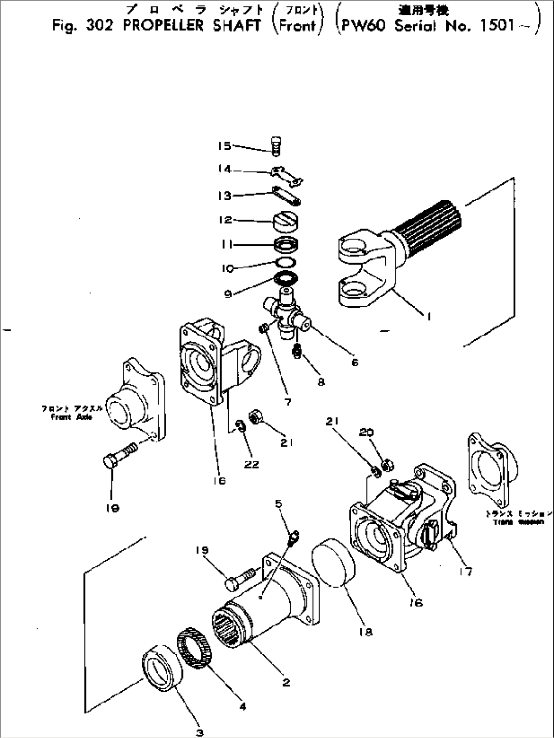 DRIVE SHAFT (FRONT)