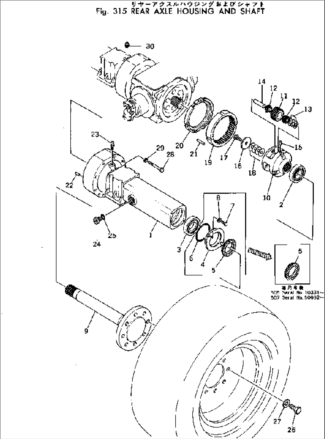 REAR AXLE HOUSING AND SHAFT