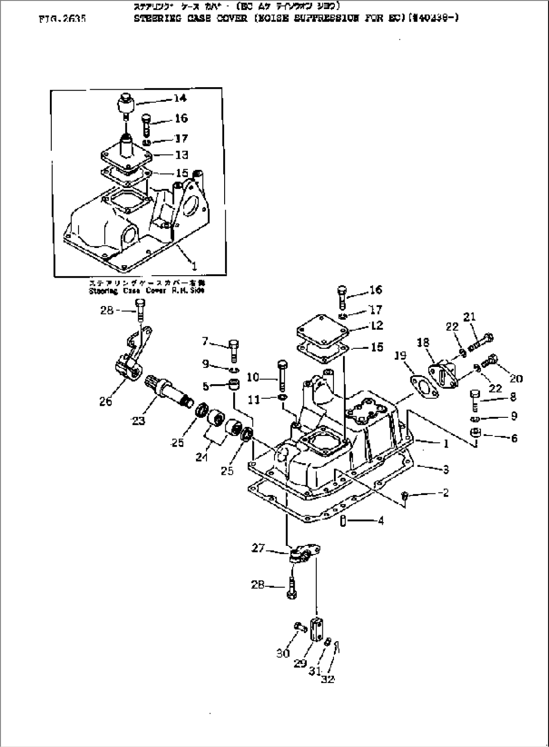 STEERING CASE COVER (NOISE SUPPRESSION FOR EC)(#40238-)