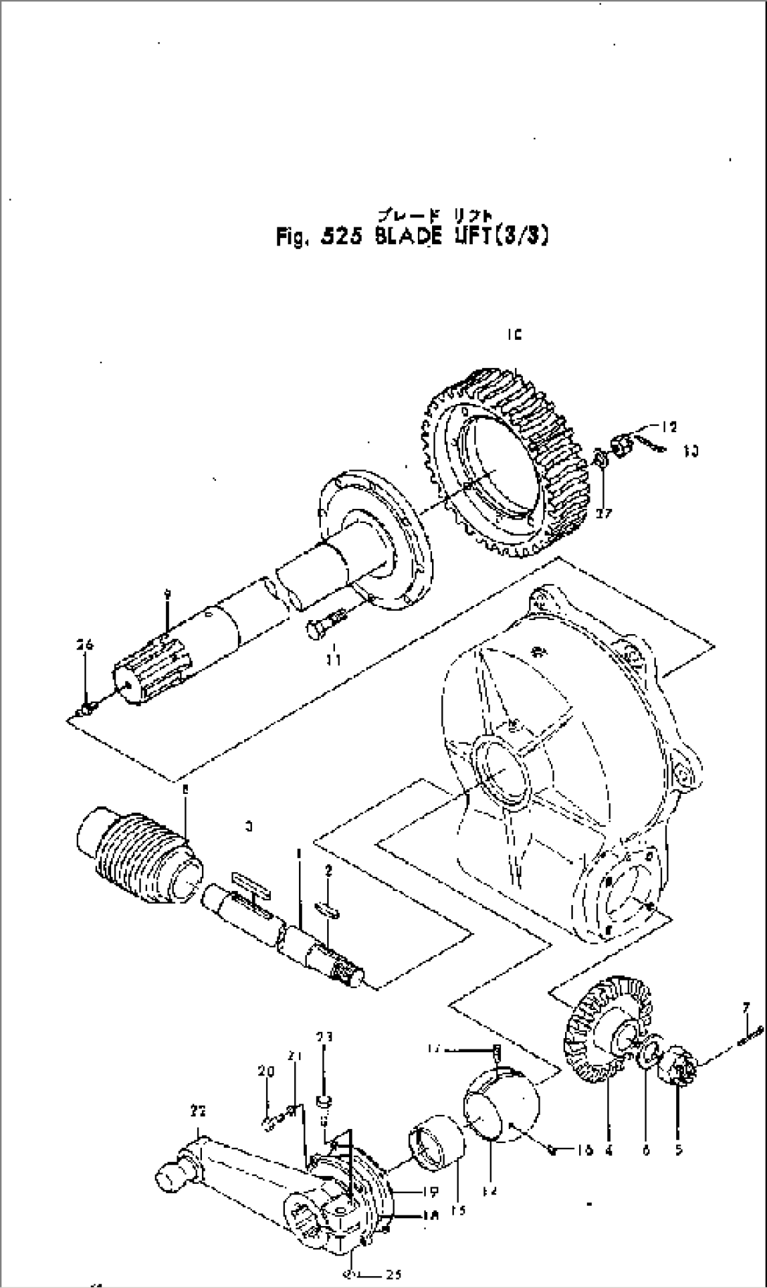 BLADE LIFT (3/3)