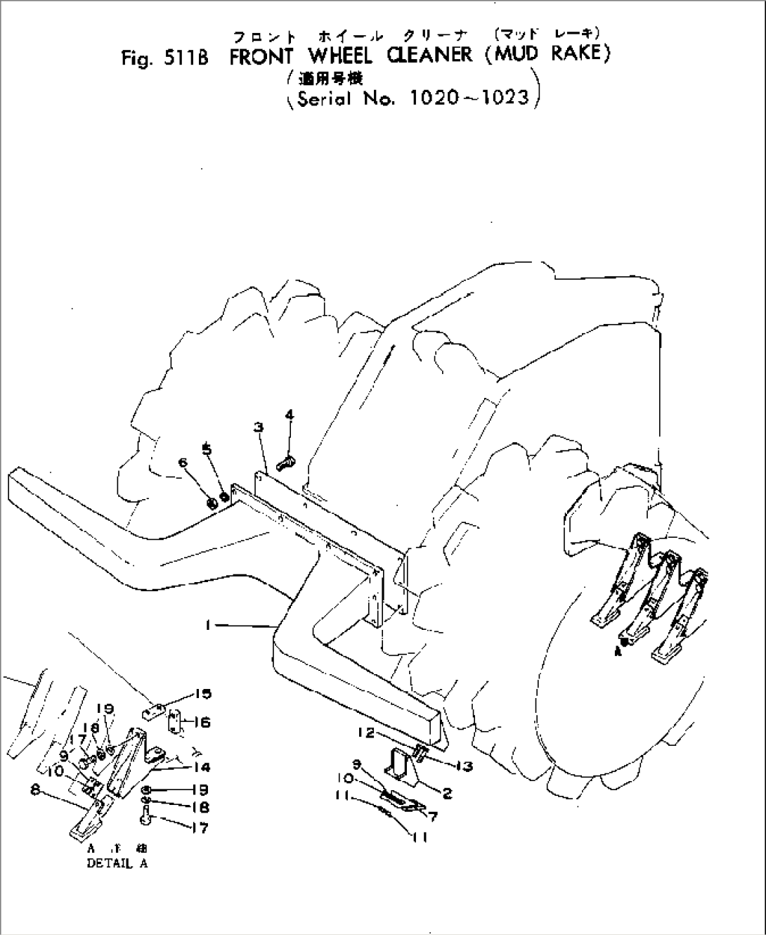 FRONT WHEEL CLEANER (MUD RAKE)(#1020-1023)