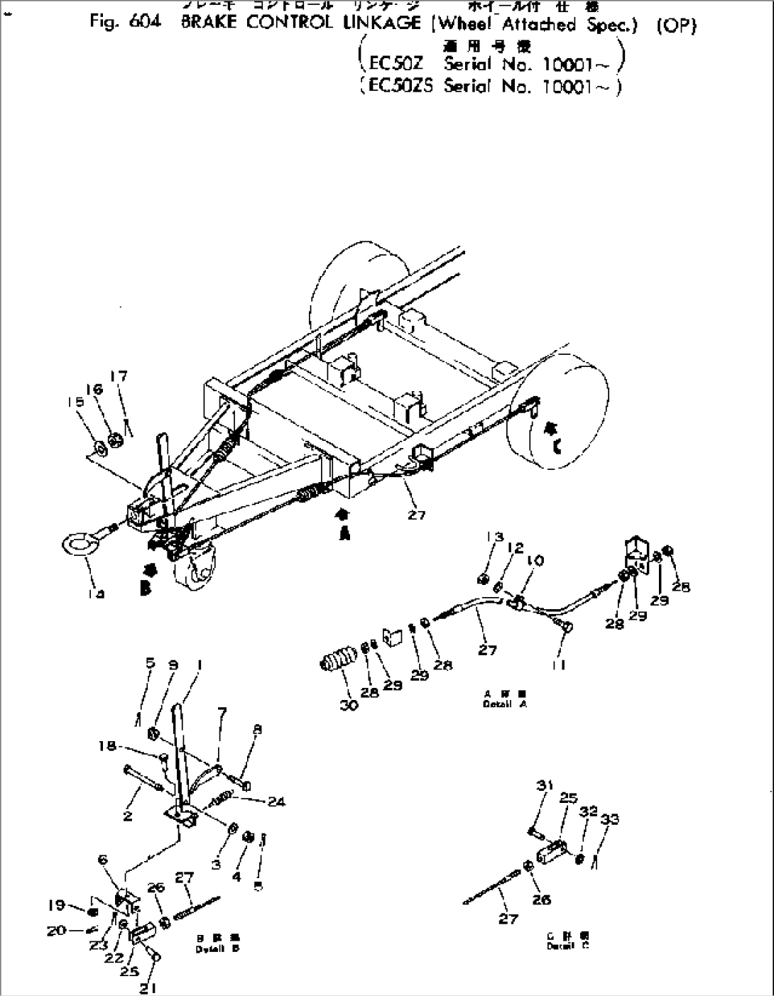 BRAKE CONTROL LINKAGE (WHEEL ATTACHED SPEC.)