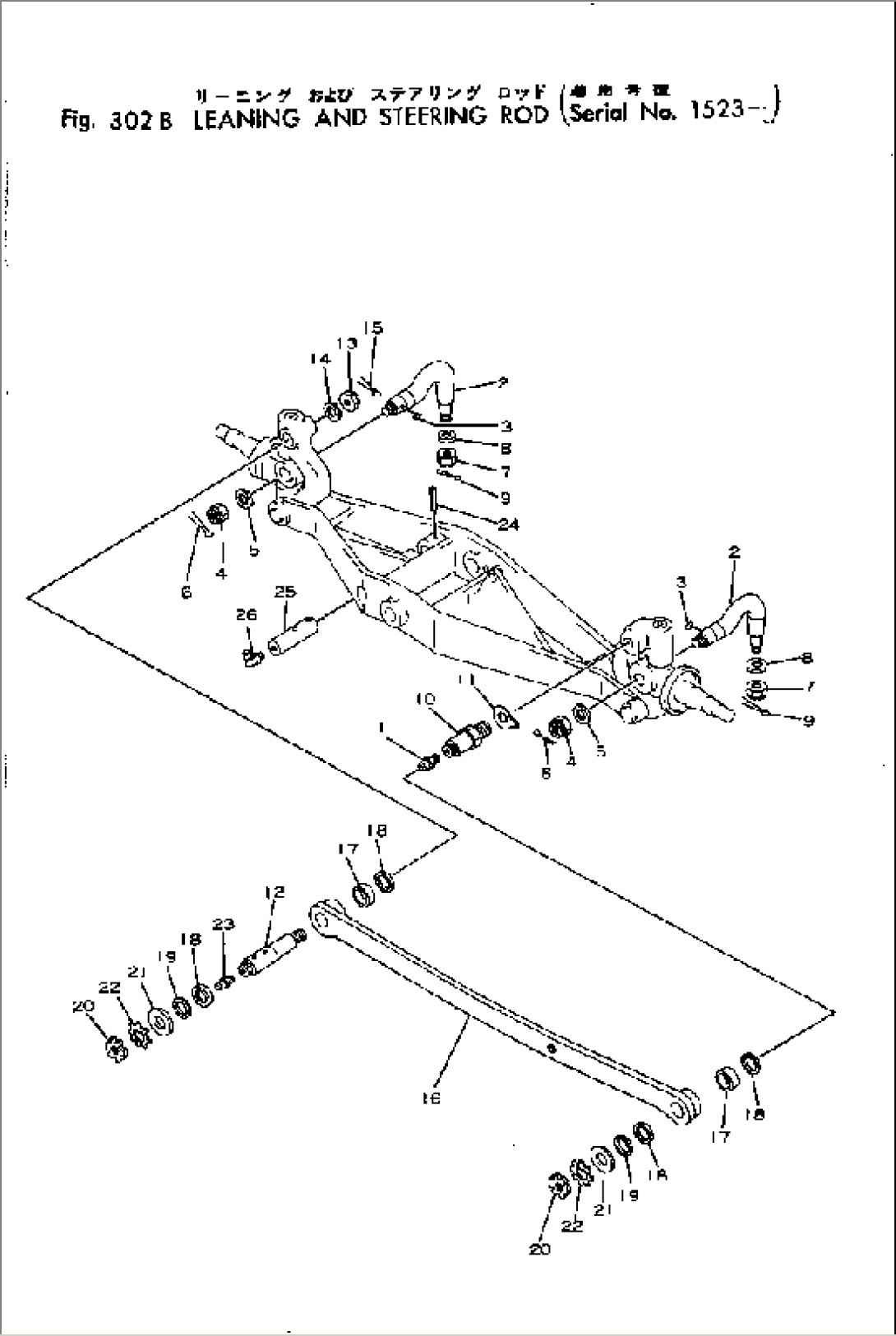 LEANING AND STEERING ROD(#1523-)