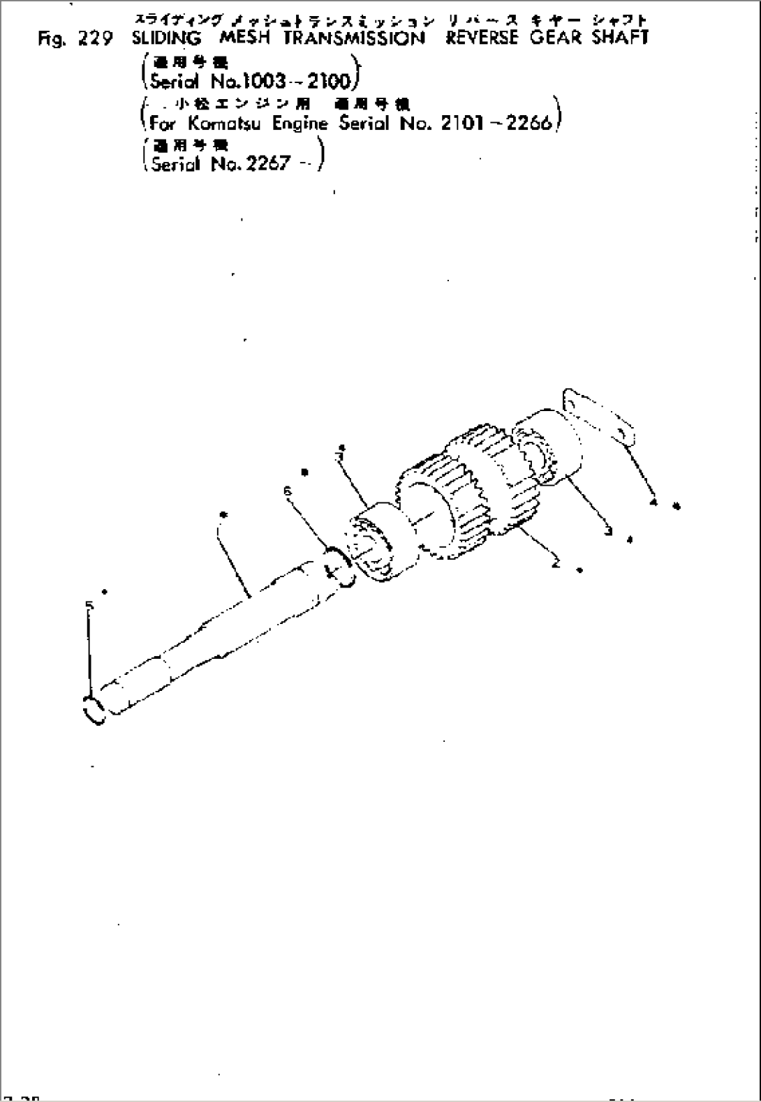 SLIDING MESH TRANSMISSION REVERSE GEAR SHAFT