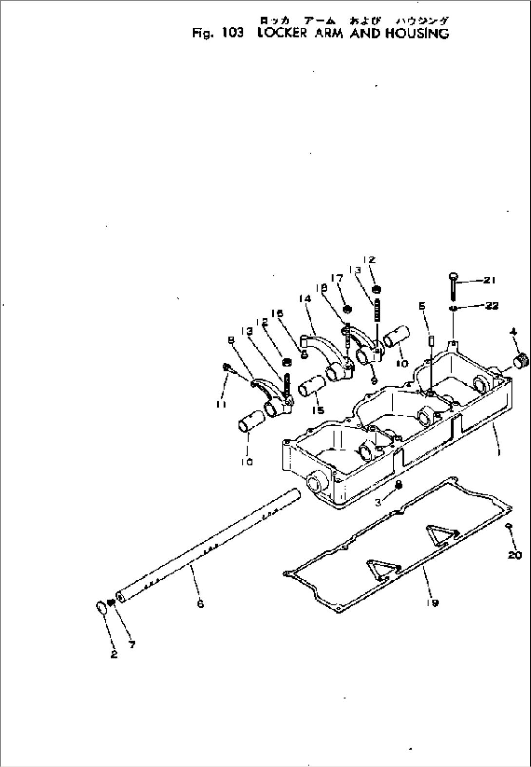 LOCKER ARM AND HOUSING
