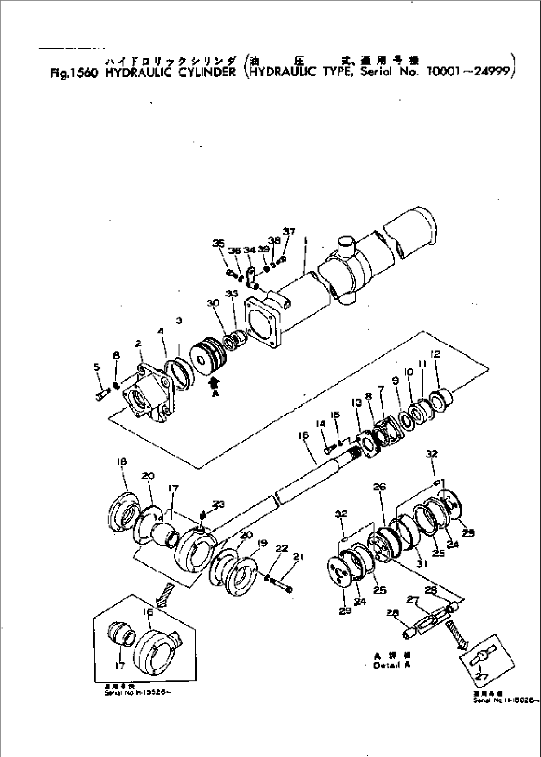 HYDRAULIC CYLINDER