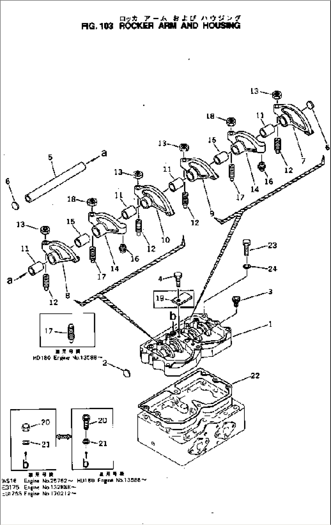 ROCKER ARM AND HOUSING