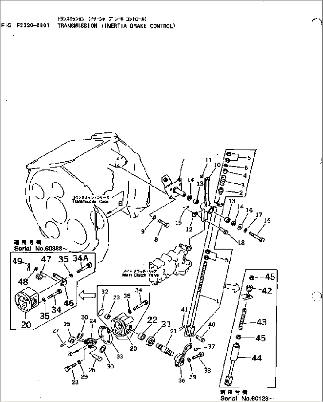 TRANSMISSION (INERTIA BRAKE CONTROL)