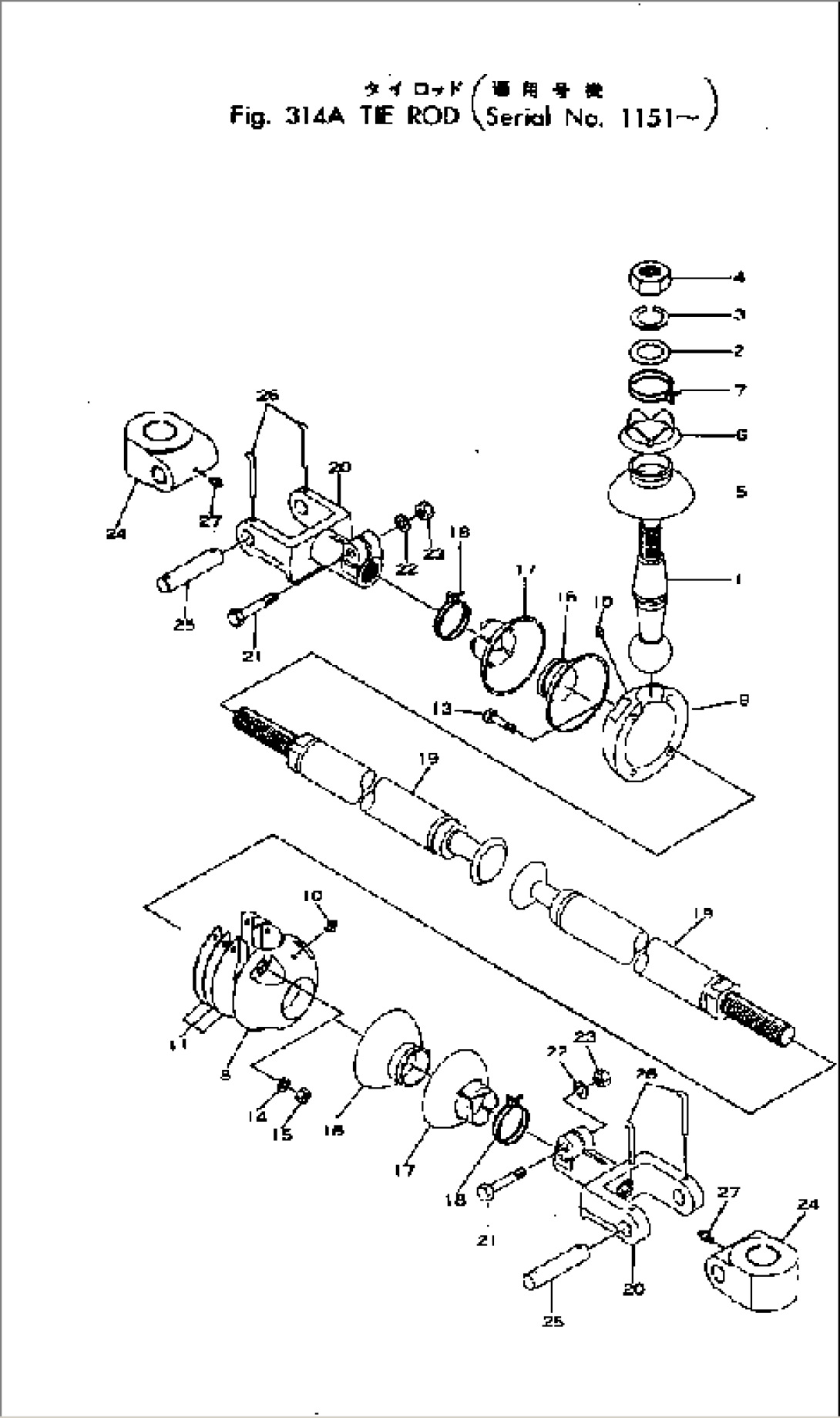 TIE ROD(#1151-)