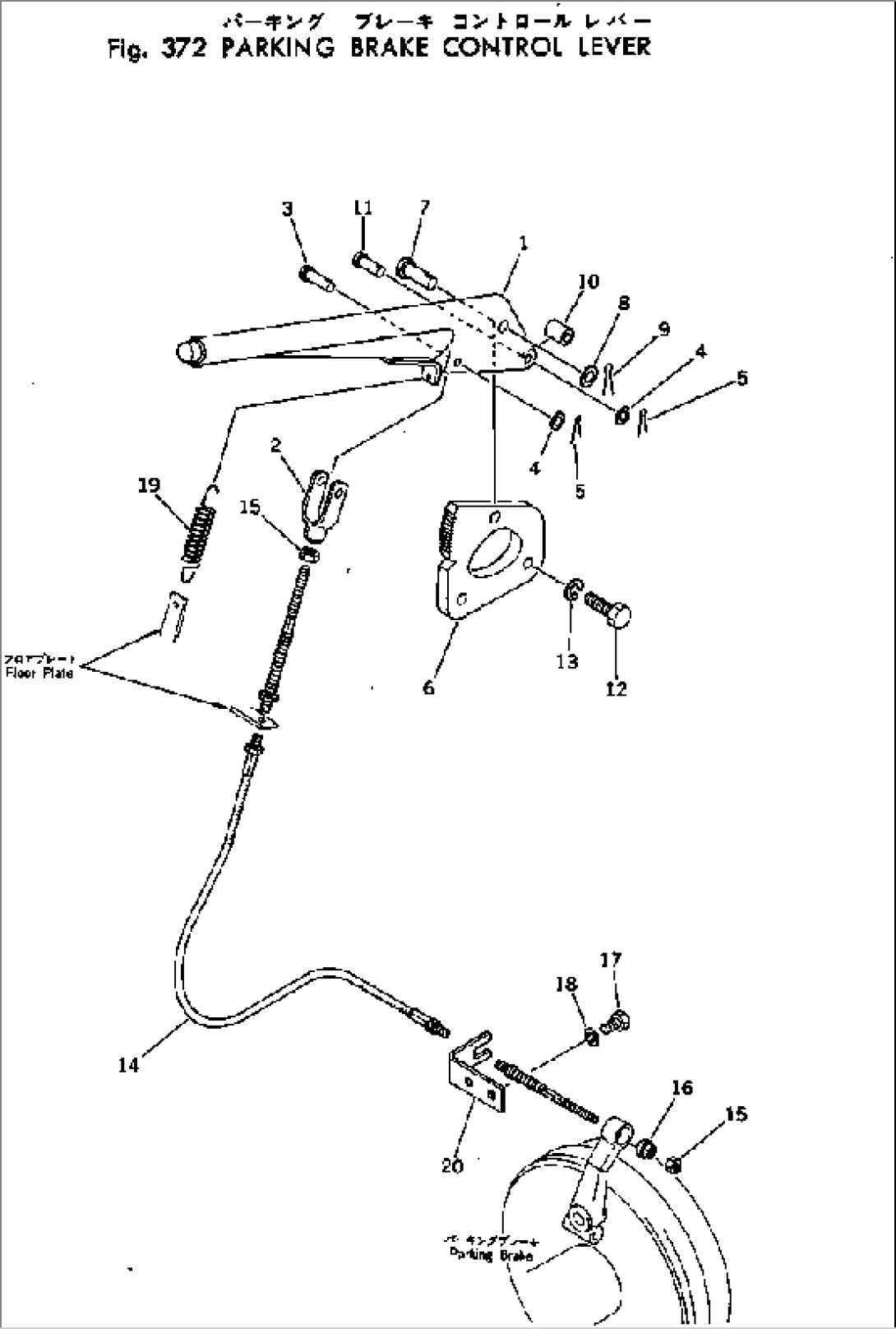 PARKING BRAKE CONTROL LEVER