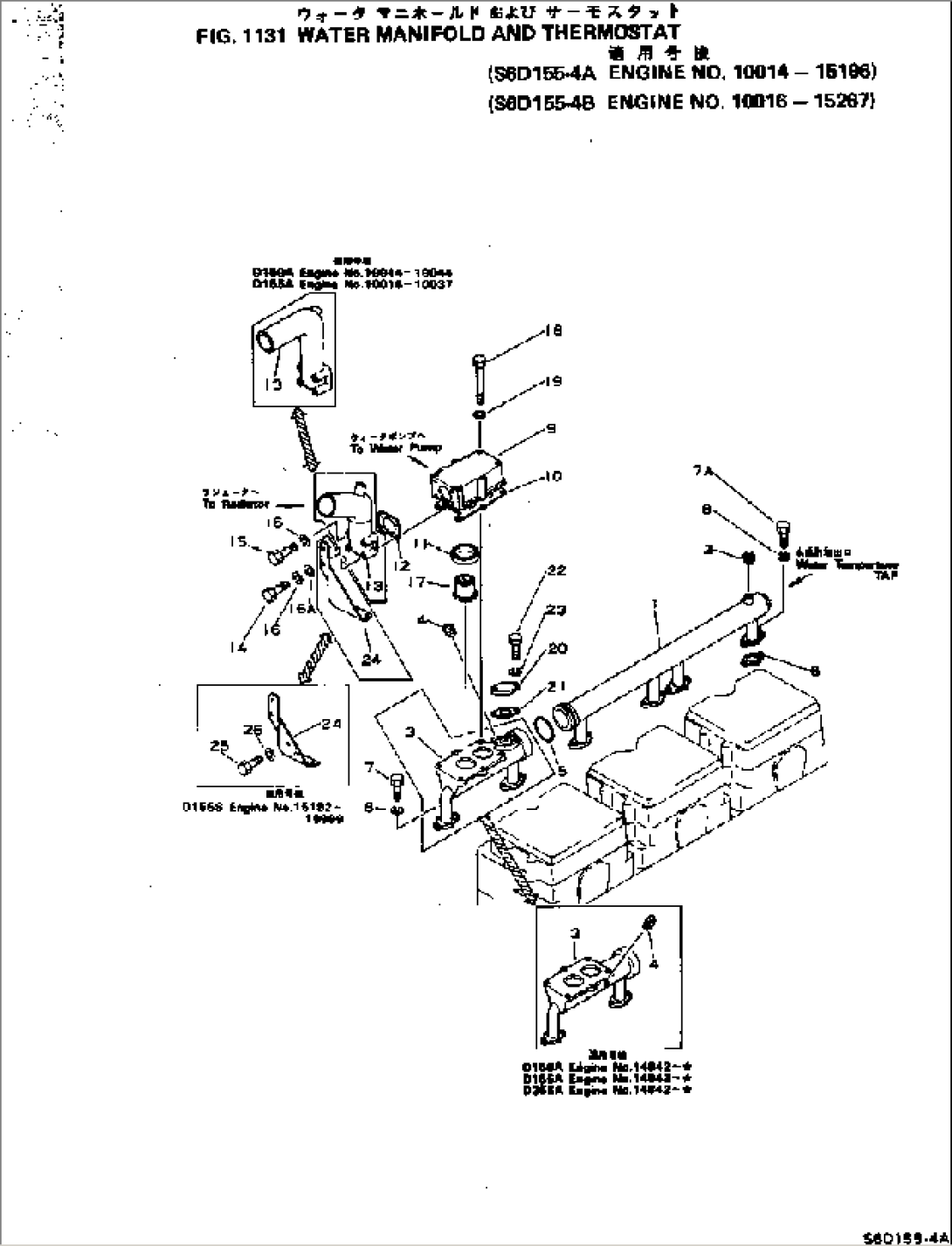 WATER MANIFOLD AND THERMOSTAT(#10014-15196)