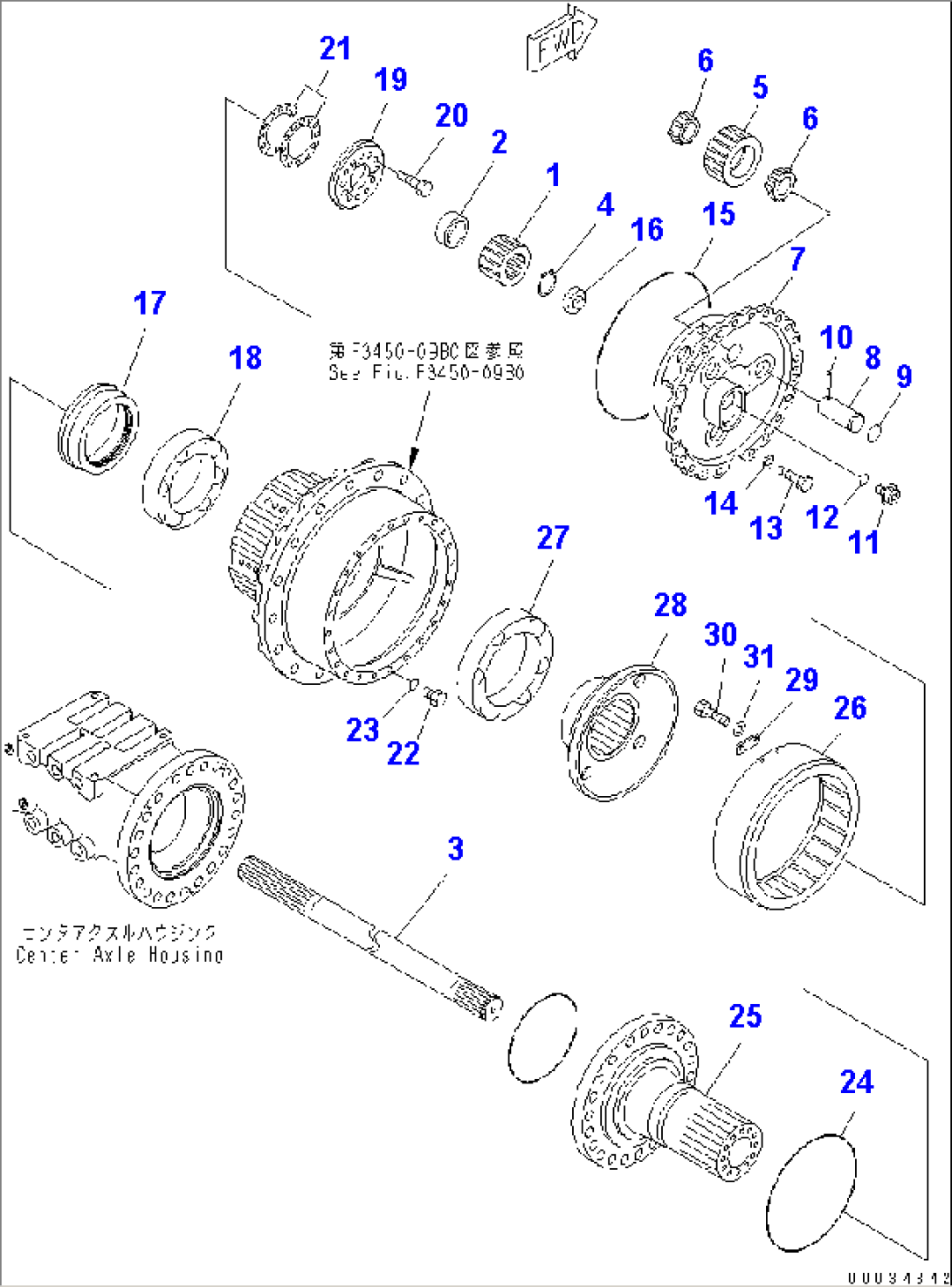CENTER AXLE (R.H.) (FINAL DRIVE) (SERVICE PARTS)