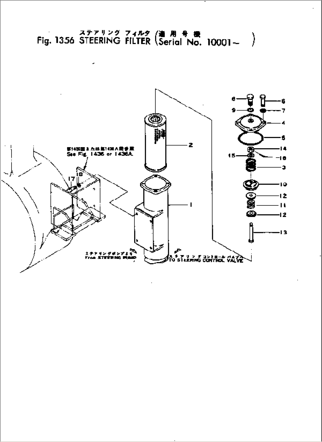 STEERING FILTER