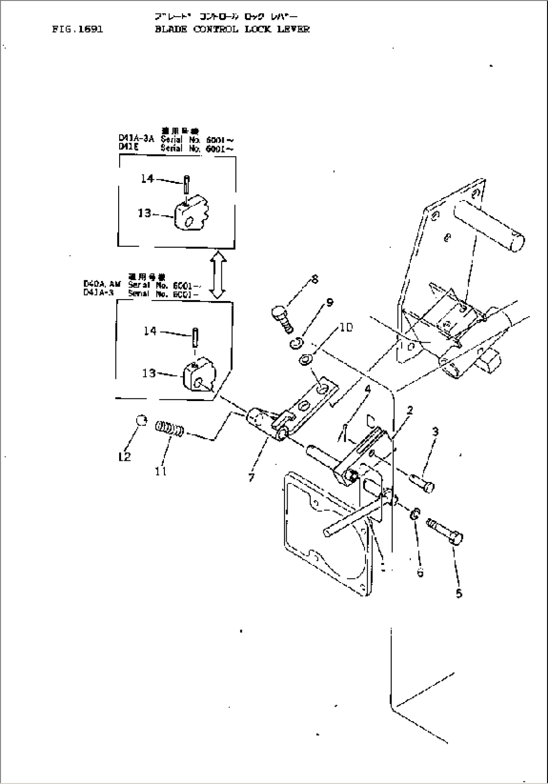 BLADE CONTROL LOCK LEVER
