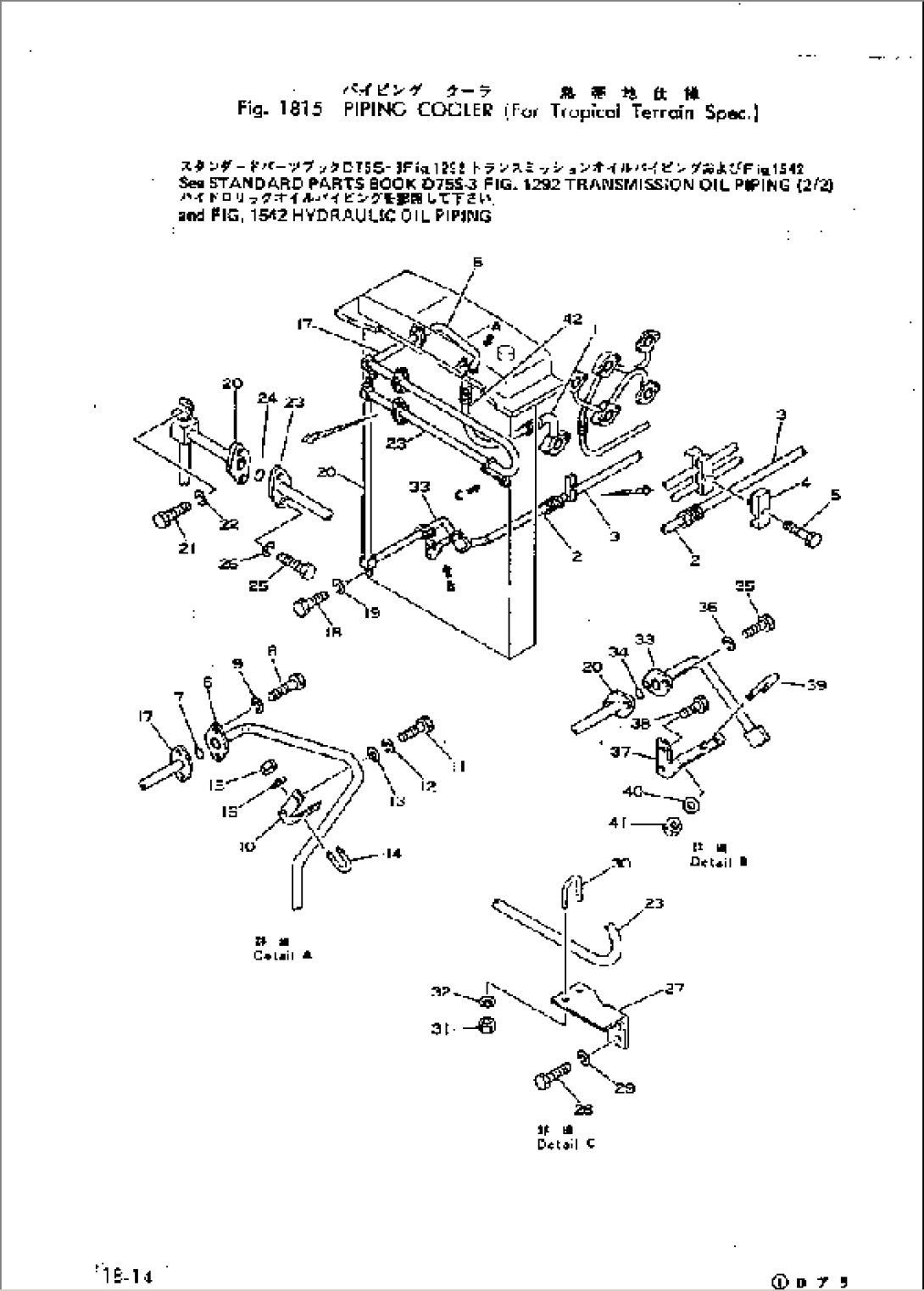 PIPING COOLER (FOR TROPICAL TERRAIN SPEC.)