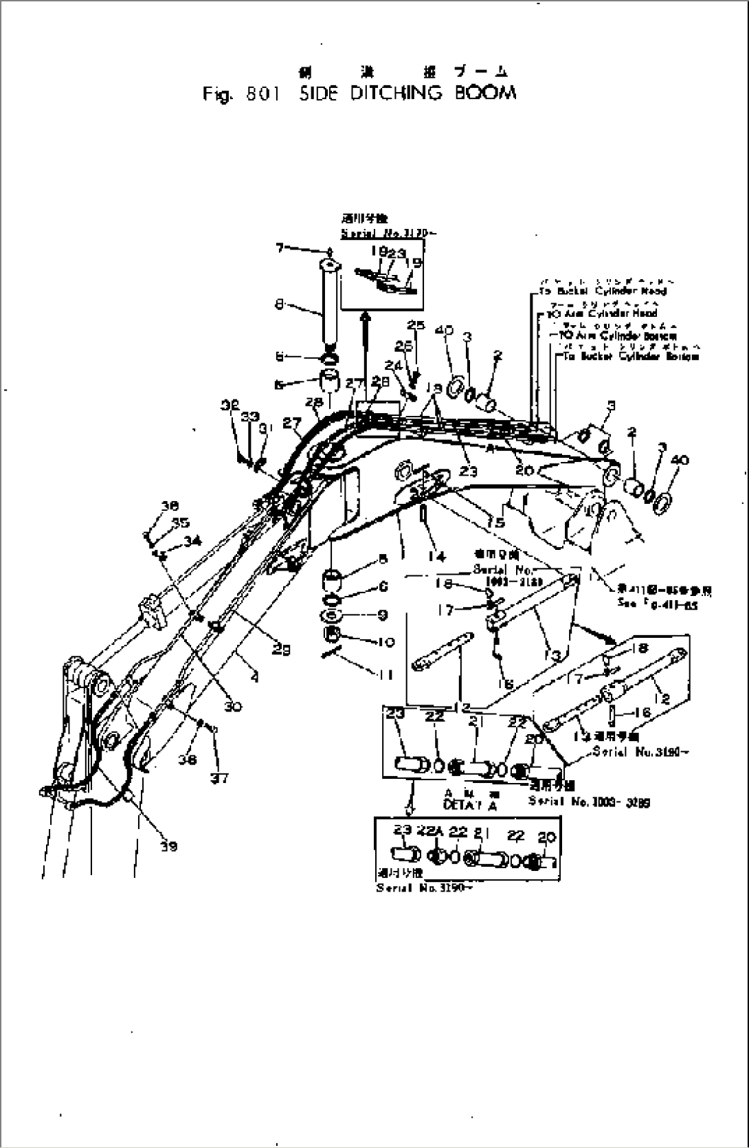 SIDE DITCHING BOOM (BBA010-1A)