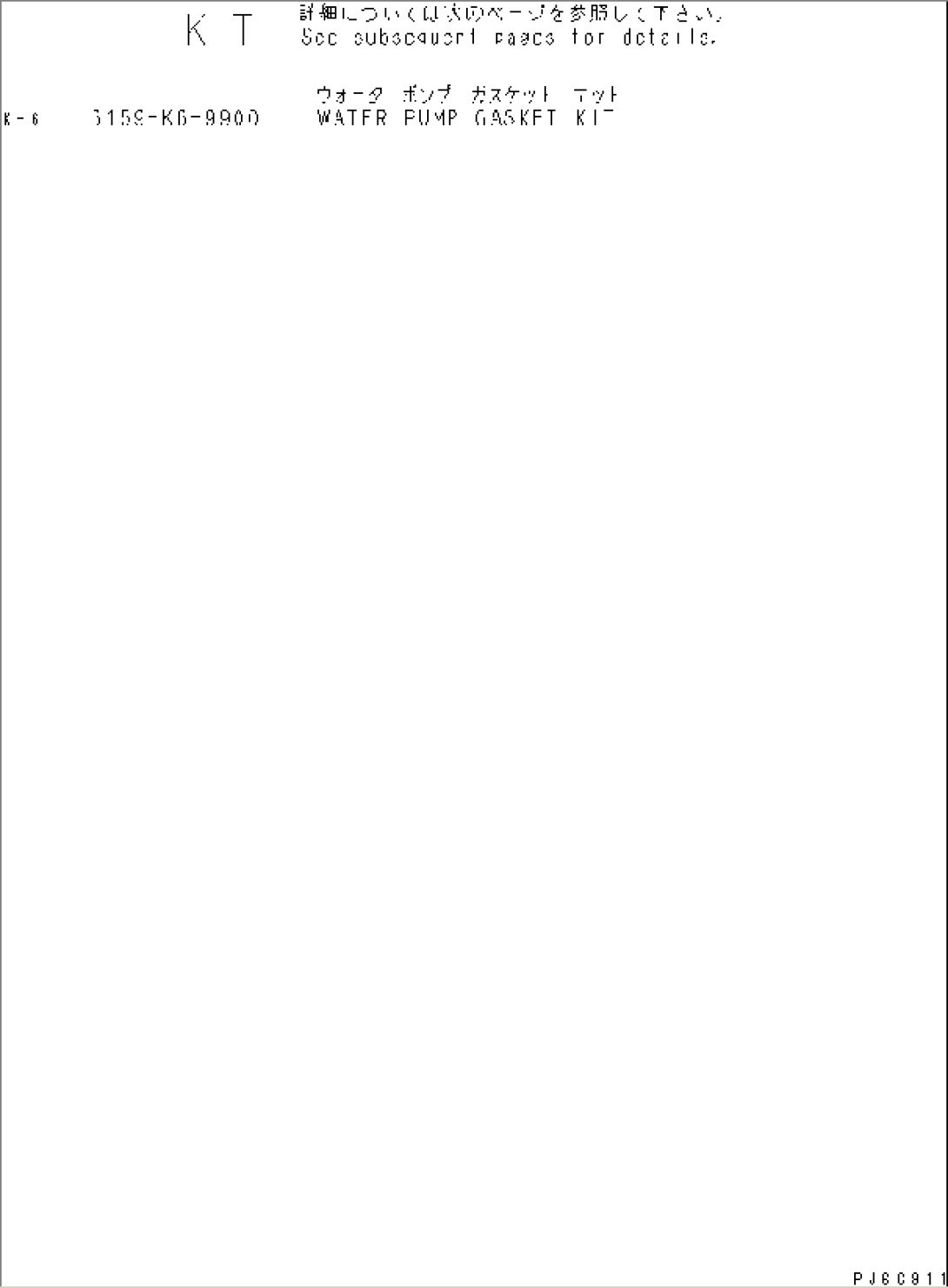 WATER PUMP GASKET KIT(#310314-)