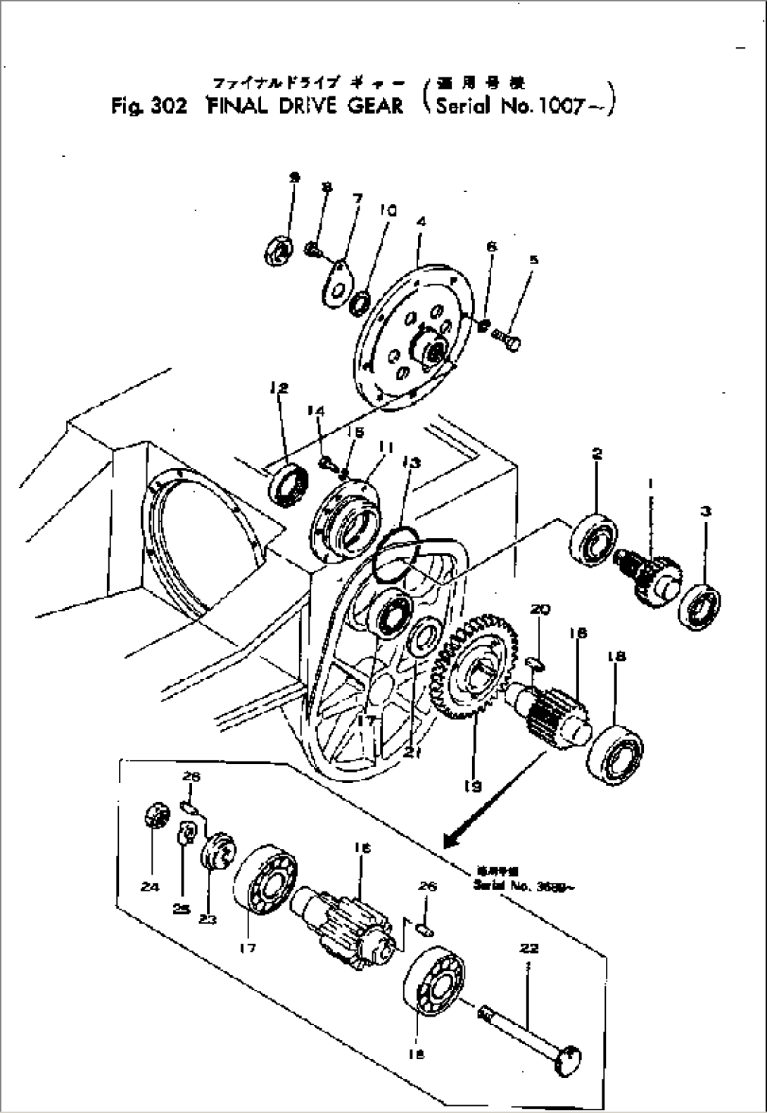 FINAL DRIVE GEAR