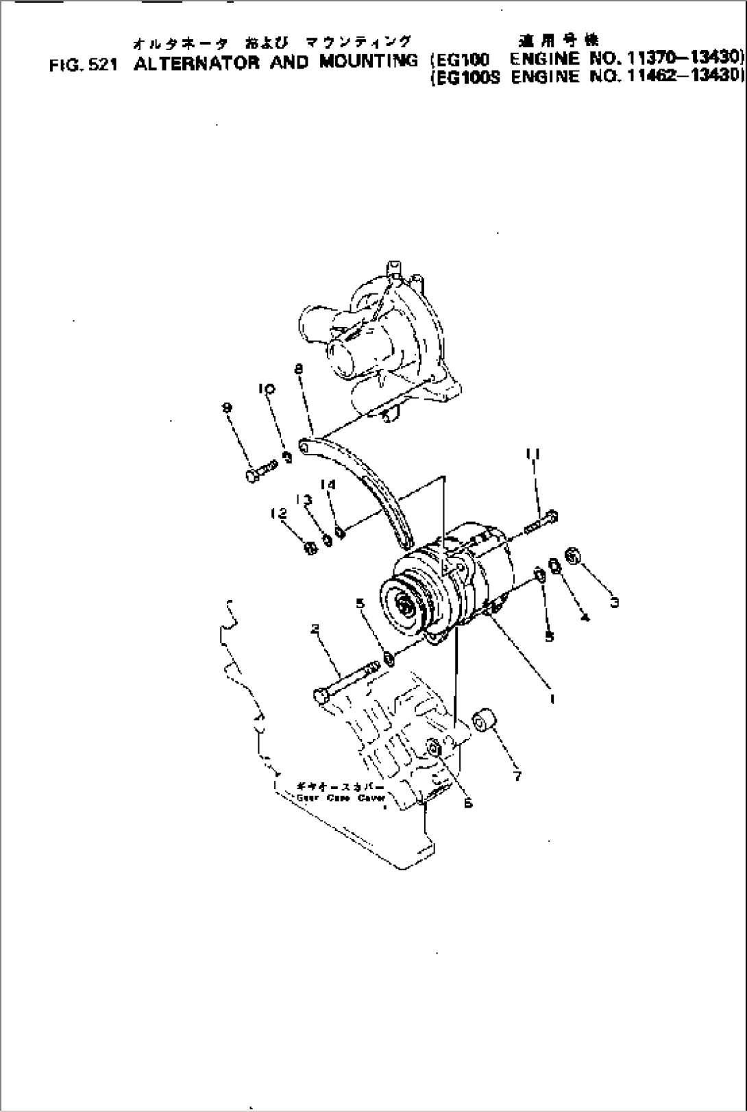 ALTERNATOR AND MOUNTING(#11370-13430)