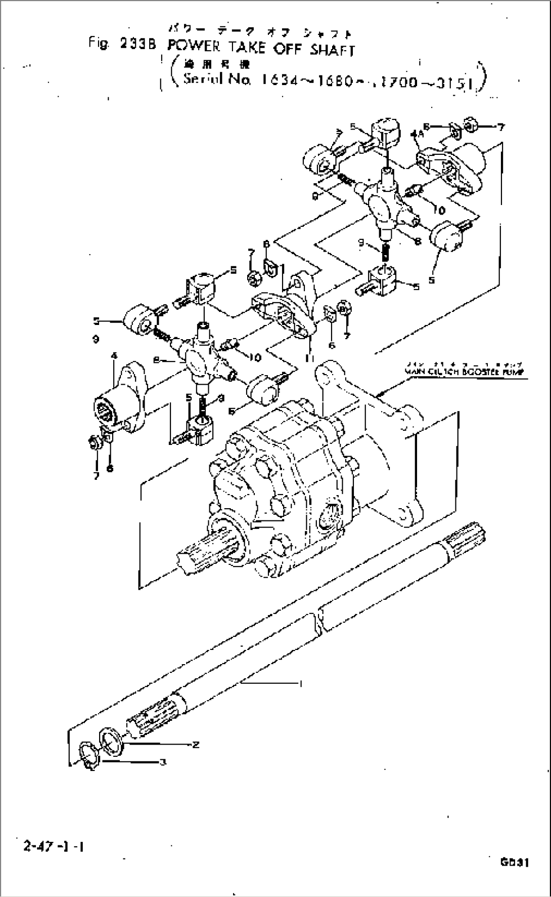 POWER TAKE OFF SHAFT(#1700-3151)