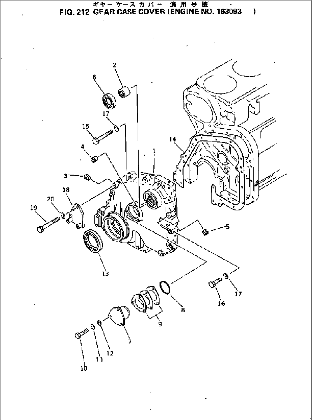 GEAR CASE COVER