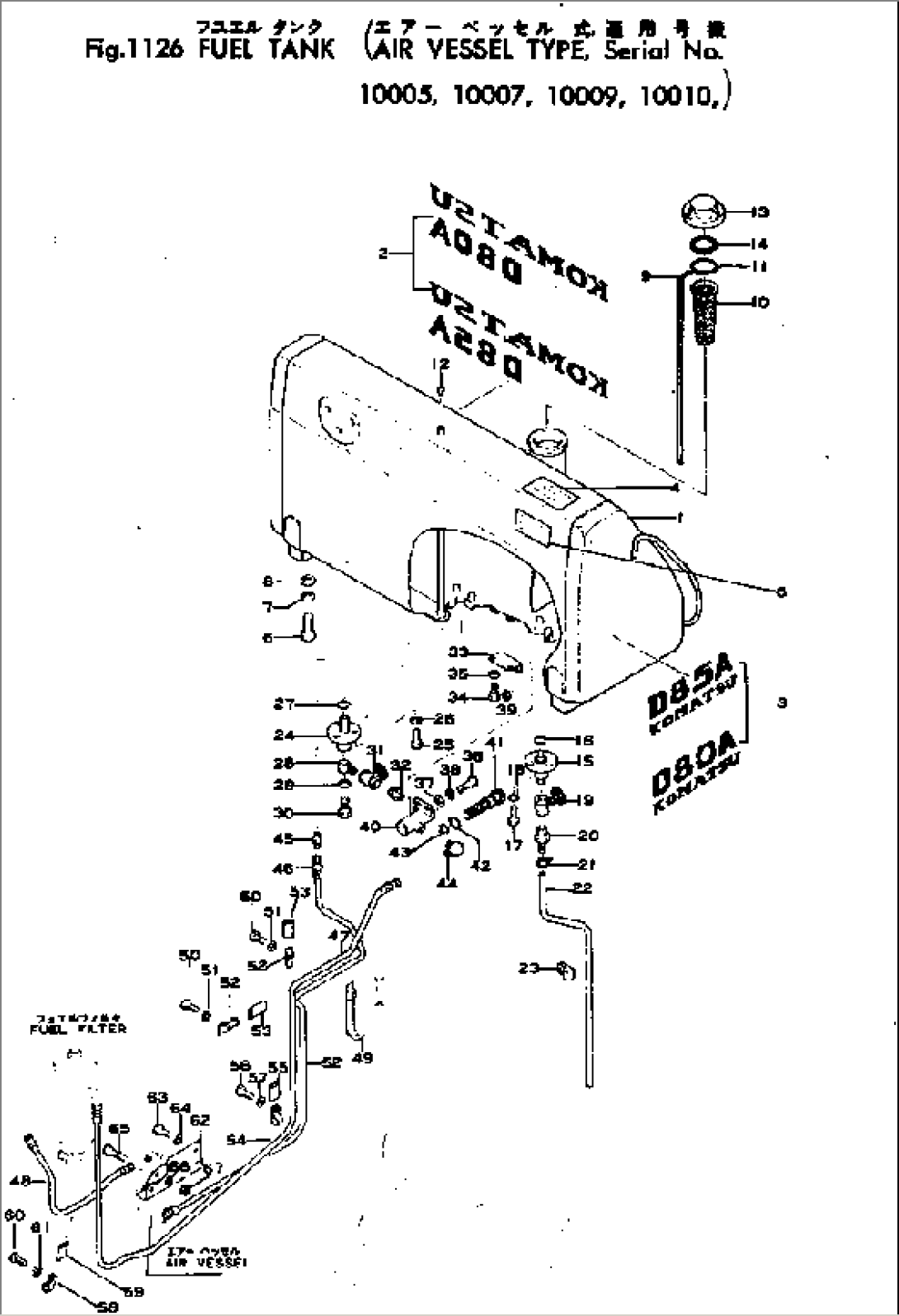 FUEL TANK (AIR VESSEL TYPE)(#10005-10010)