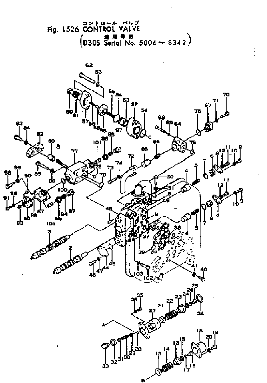 CONTROL VALVE(#5004-8342)