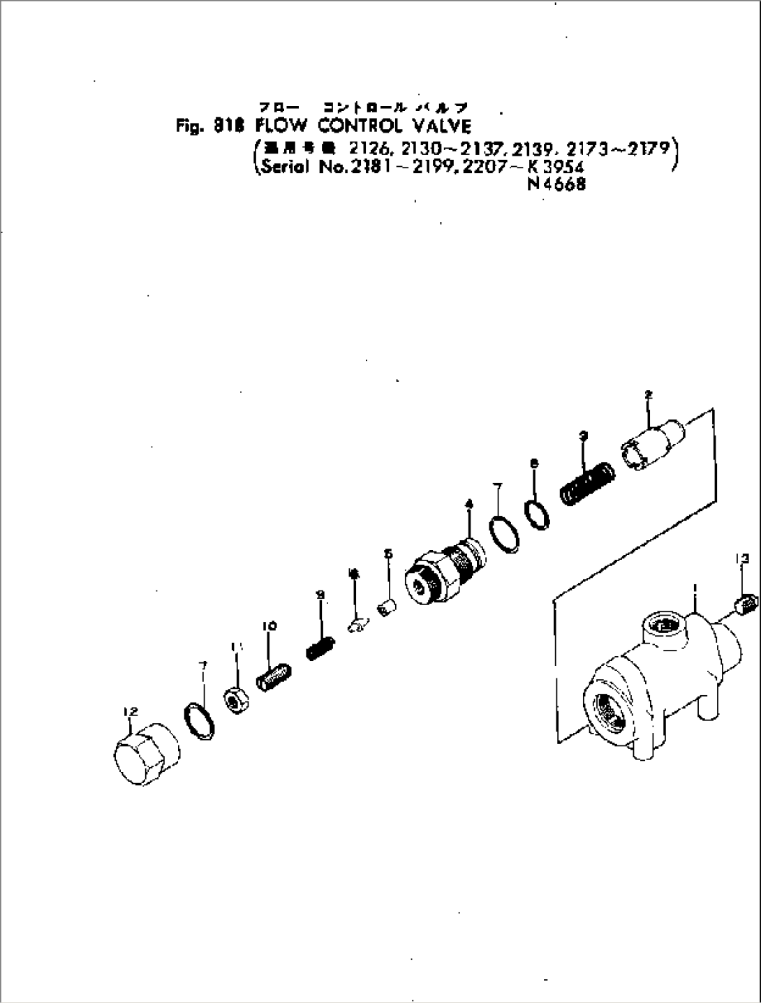 FLOW CONTROL VALVE(#2126-)