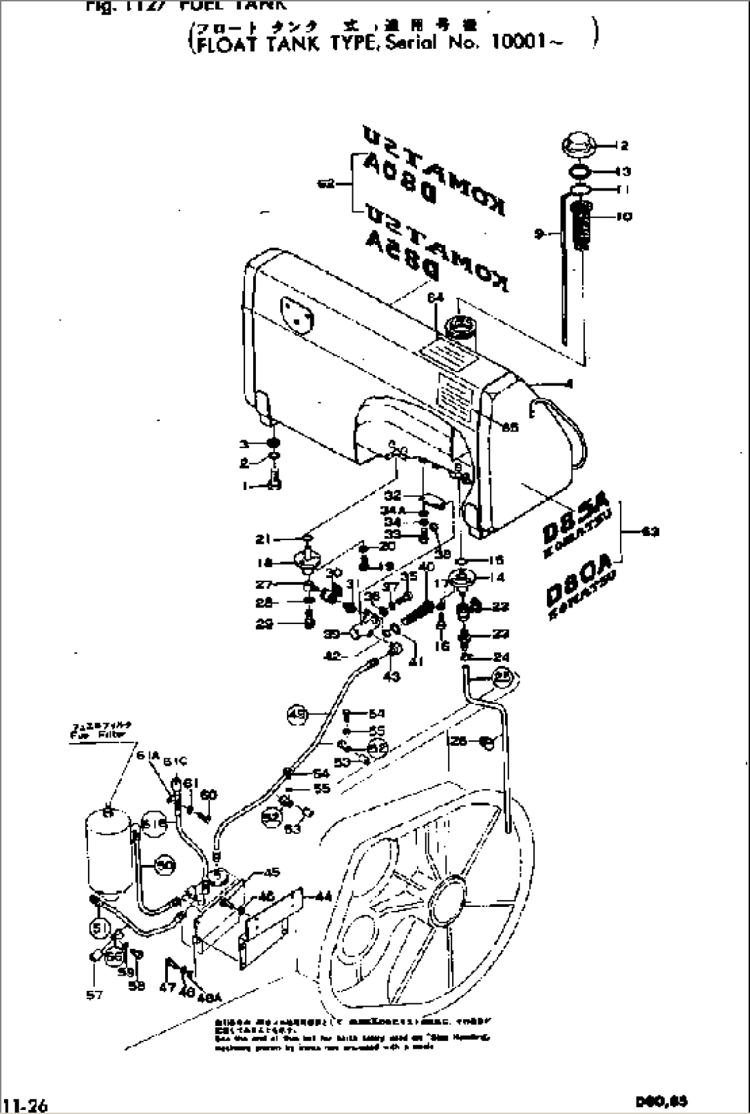 FUEL TANK (FLOAT TYPE)
