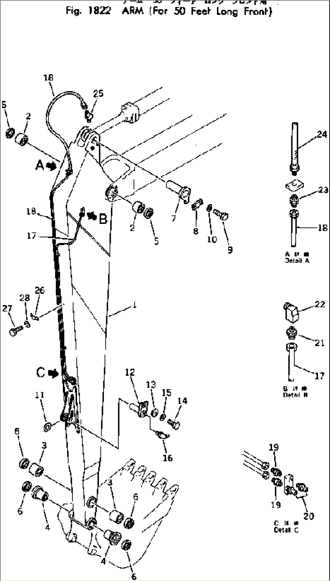 ARM (FOR 50 FEET LONG FRONT)