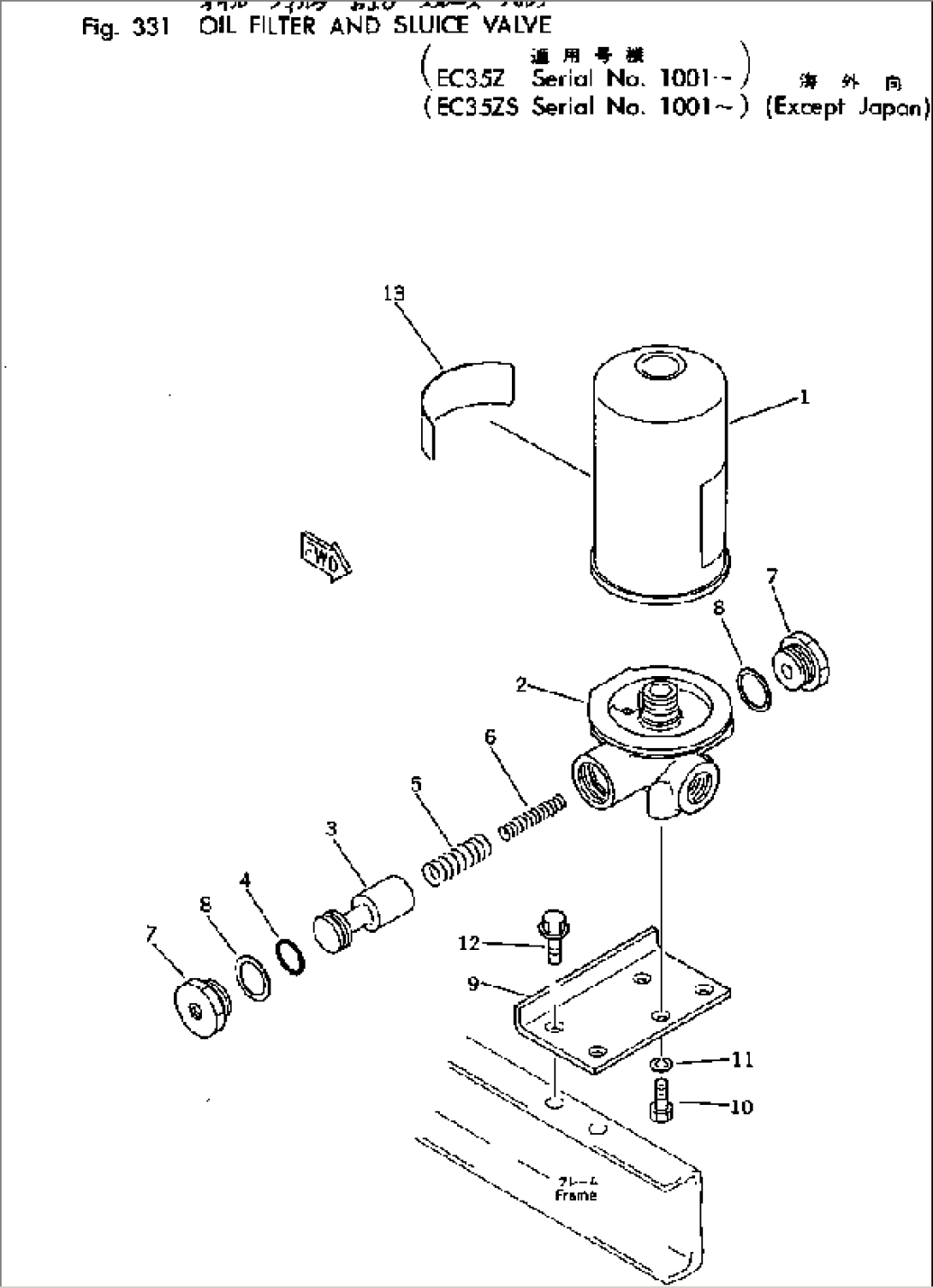 OIL FILTER AND SLUICE VALVE