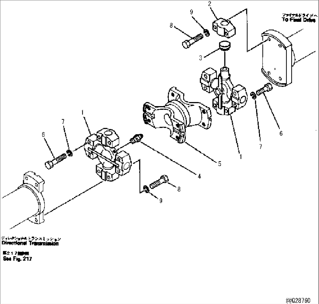 DRIVE SHAFT (DIRECTIONAL TRNSMISSION TO FINAL DRIVE)