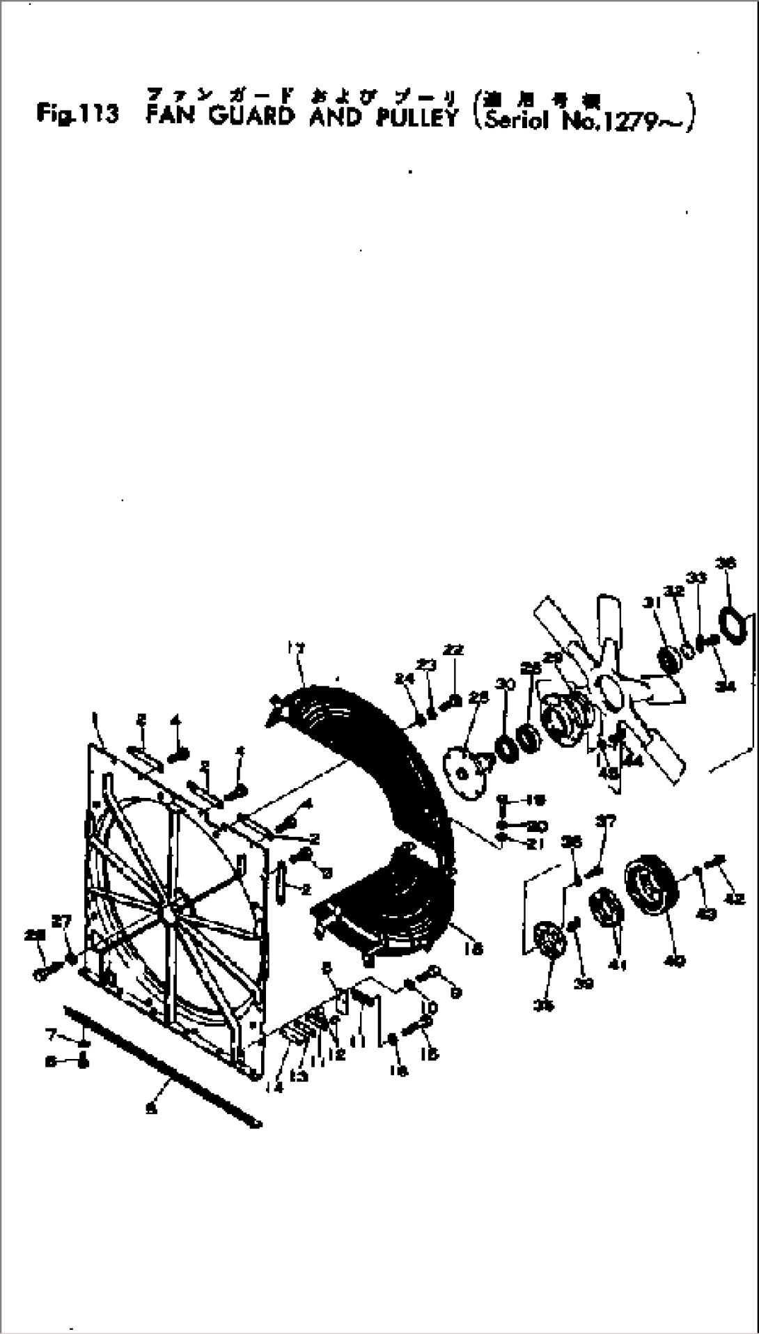 FAN GUARD AND PULLEY(#1279-)