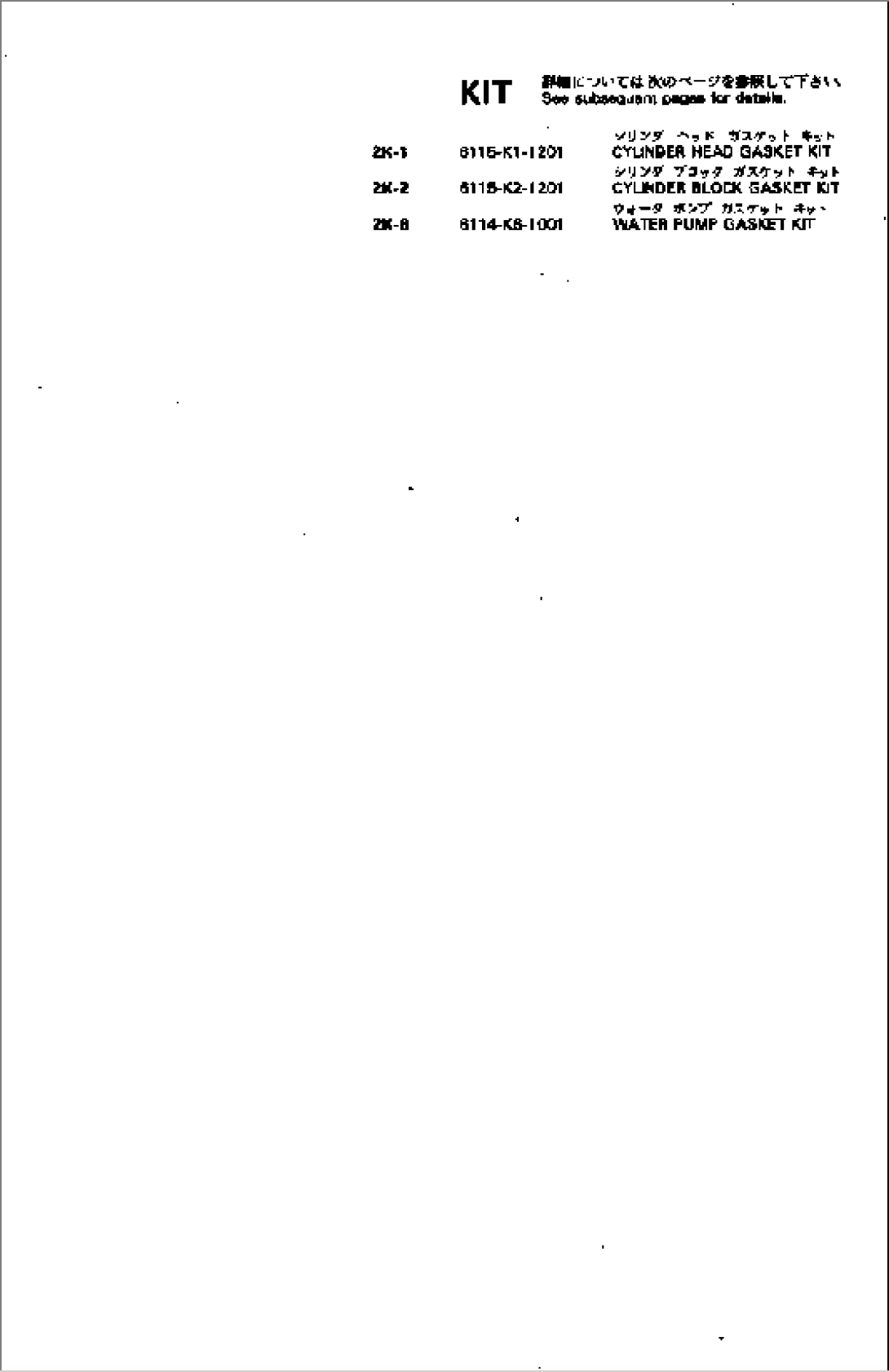 GASKET KIT