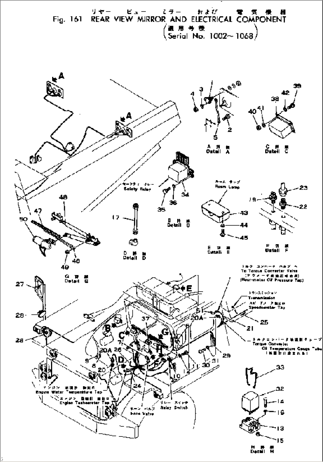 REAR VIEW MIRROR AND ELECTRICAL COMPONENT(#1002-1068)