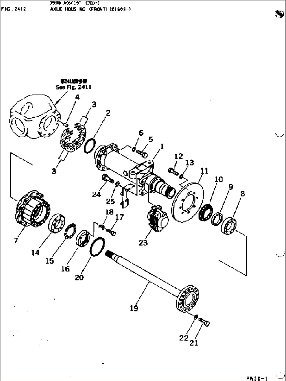 AXLE HOUSING (FRONT)(#1603-)