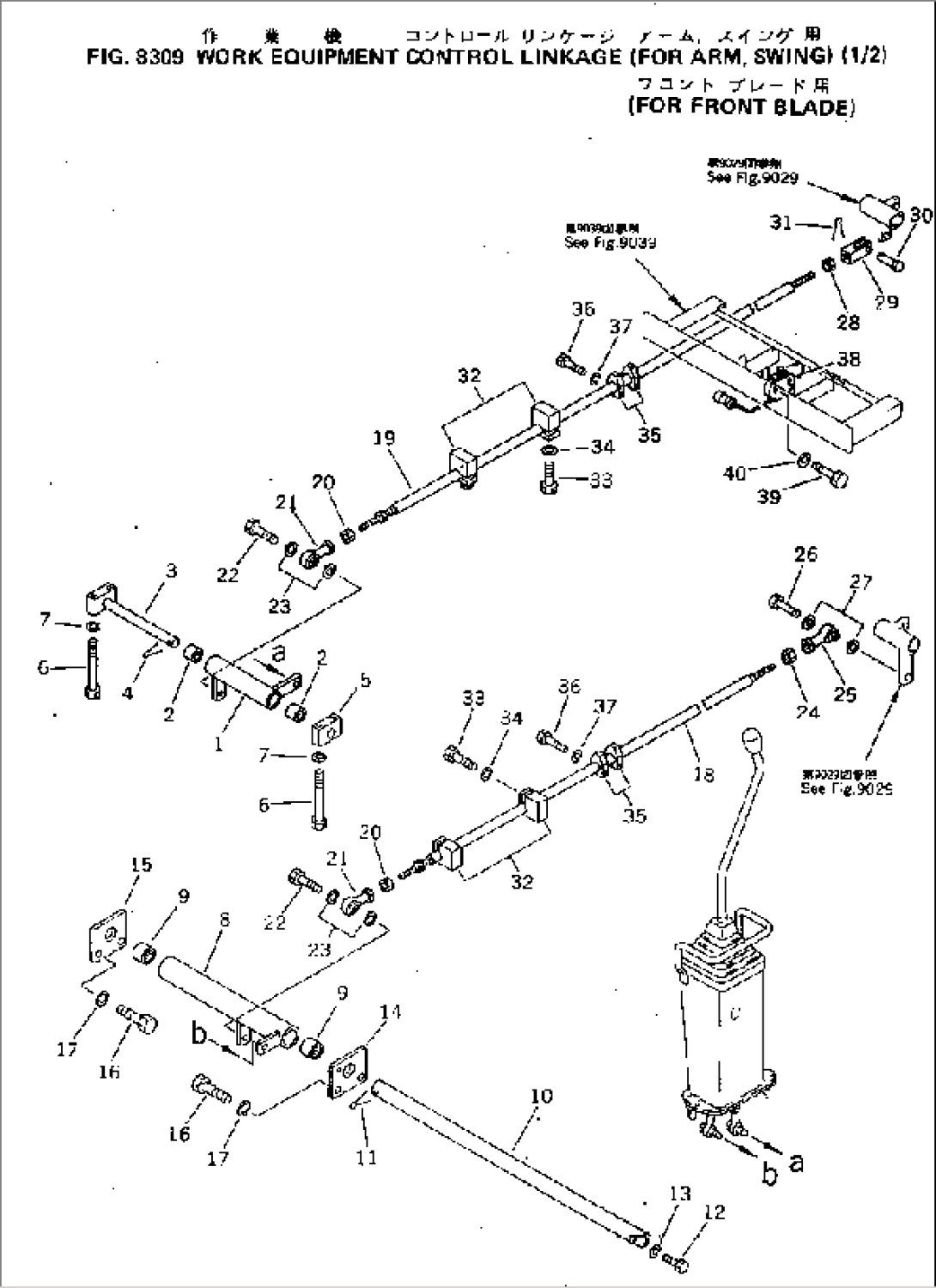 WORK EQUIPMENT CONTROL LINKAGE (FOR ARM¤ SWING) (1/2) (FRONT BLADE)