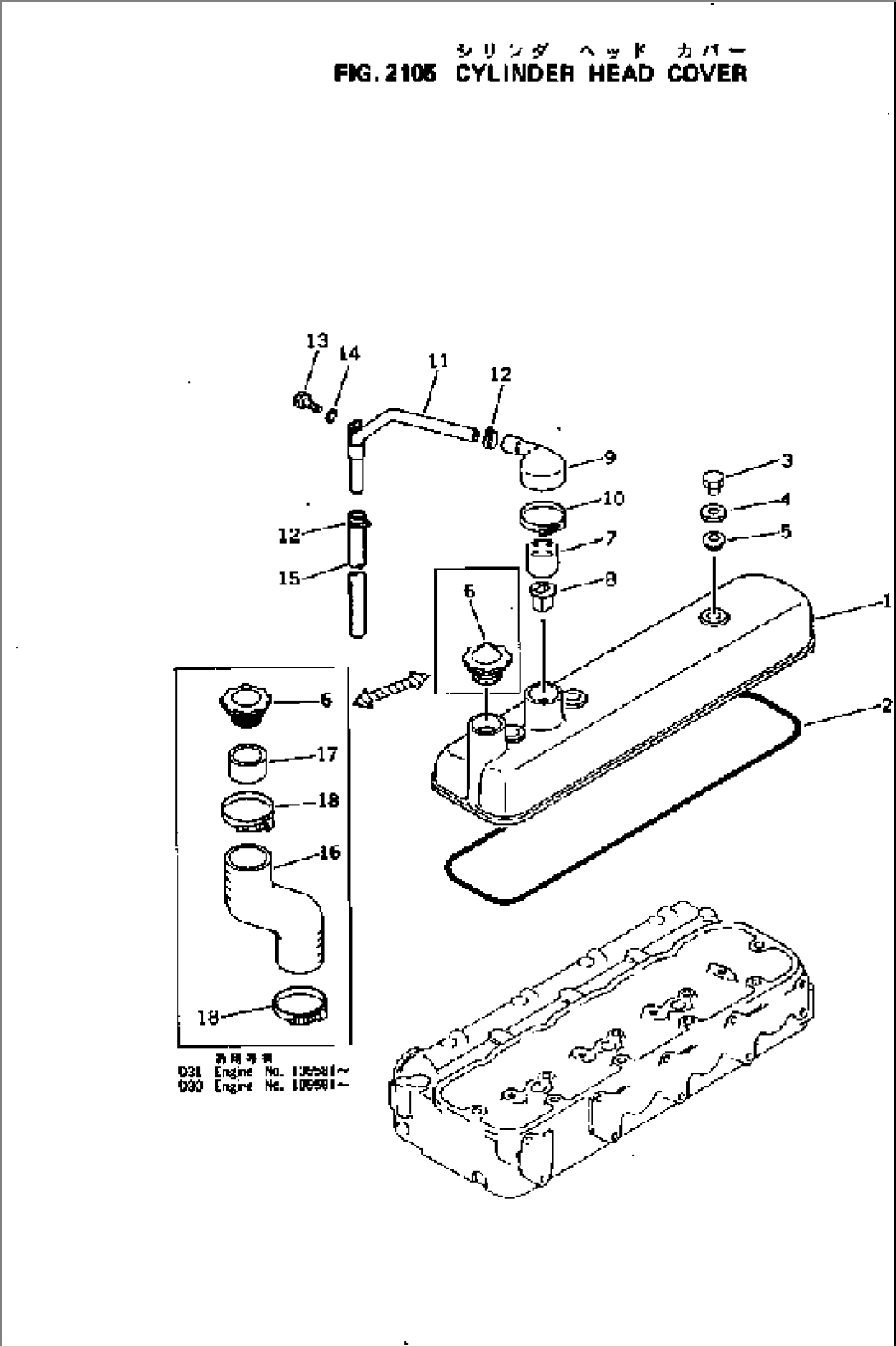 CYLINDER HEAD COVER
