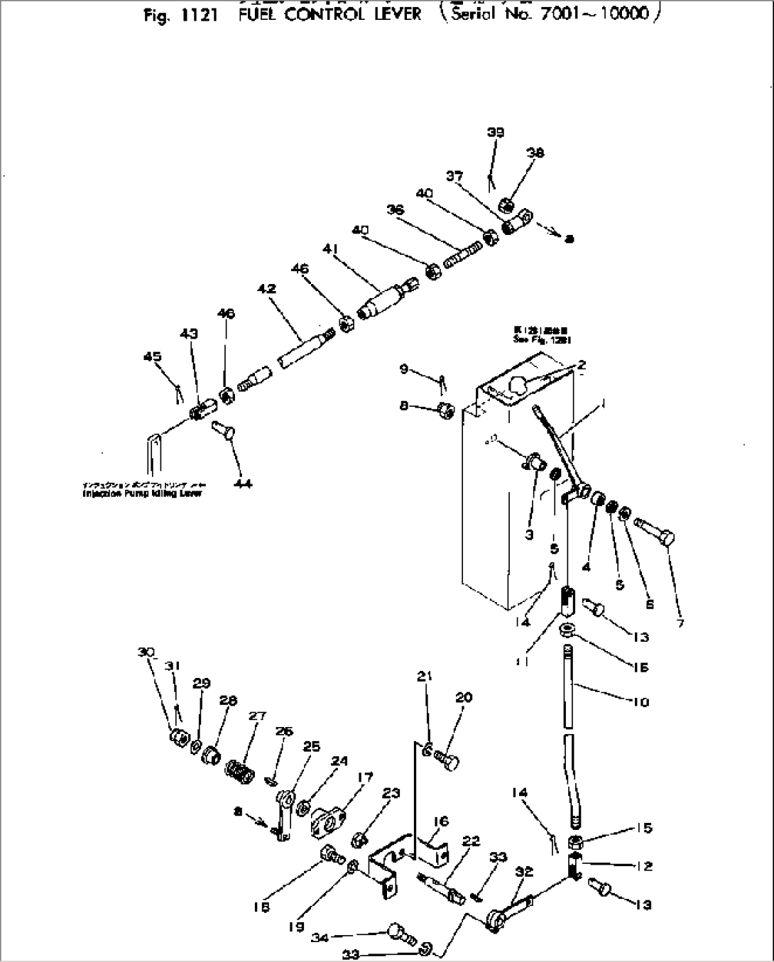 FUEL CONTROL LEVER(#7001-10000)